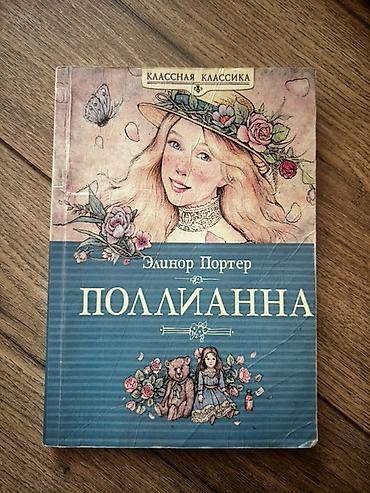 Другие книги и журналы: Набор книг 100 сом/шт 1) Куриный бульон для души. Истории о любви — — 15