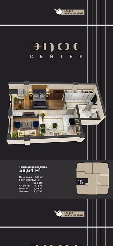 rayan building: 1 комната, 58 м², БГУ Элитка, 14 этаж, ПСО (под самоотделку) — 5