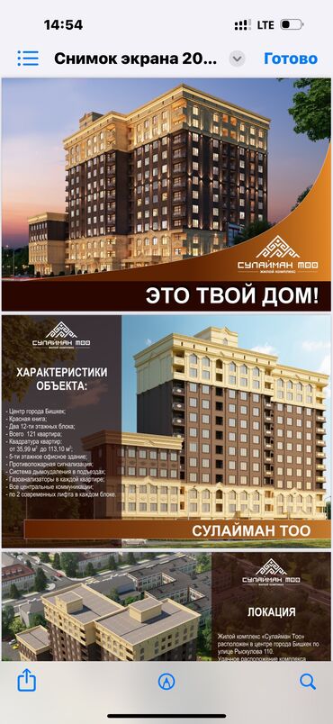 снять жилье в кыргызстане: 3 комнаты, 93 м², Элитка, 2 этаж, ПСО (под самоотделку)