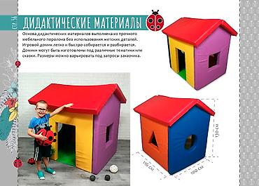 Другие товары для детей: Оборудование для сенсорных комнат, для реабилитационных центров — 11