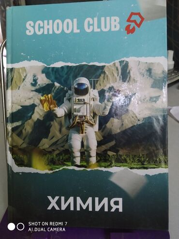 я и мир 4 класс рабочая тетрадь бухова гдз: Книги для подготовки к орт,в мед.вузы!Покупали за 1500сом,продаю за