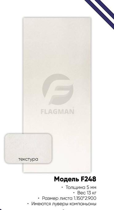 Декоративная стеновая панель FLAGMAN F248 — это универсальное решение