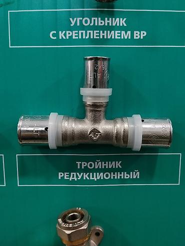 обж: Тройник редукционный пресс-фитинг для металлопластиковых/многослойных — 1