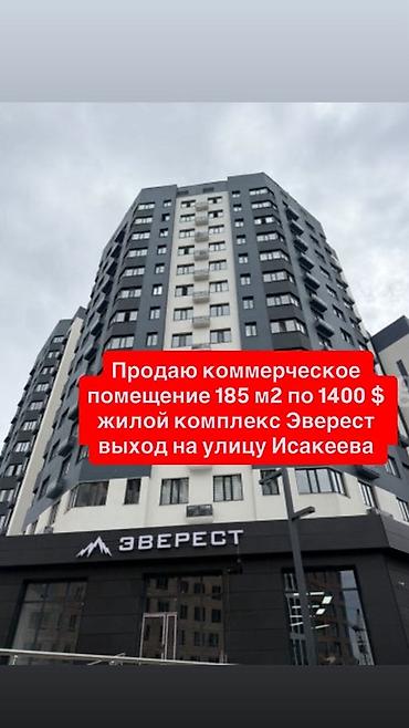 Коммерческое помещение в ЖК «Эверест», мкрн Тунгуч - Площадь: 185 м² at lalafo.kg Коммерческое помещение в ЖК «Эверест», мкрн Тунгуч - Площадь: 185 м²