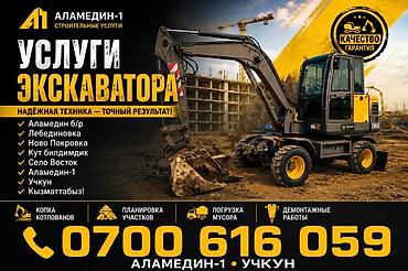 экскавотор: Услуги экскаватора | Котлованы — 1