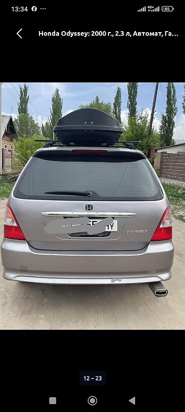 odyssey absolute: Honda Odyssey: 2000 г., 2.3 л, Автомат, Газ, Минивэн — 4
