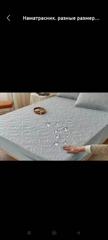 защитный барьер на кровать: Наматрасник влагозащитный, стёганый - Верх: мягкая ткань с объёмной