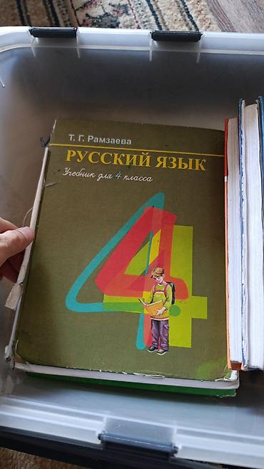 local guide program: Школьные учебники 2-3-4-5-7 классов Состав набора: - Книга «Кыргыз — 3