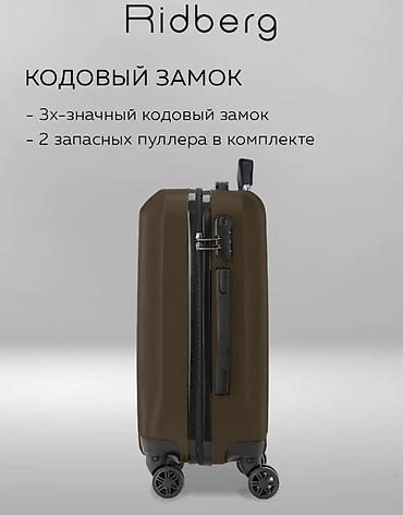 Аксессуары: Чемодан Ridberg, большой - Объем: 95 л - Вес: 4,2 кг - Габариты — 5