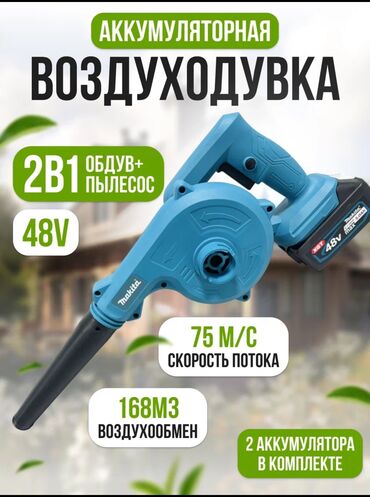 большие бассейны: Аккумуляторная садовая воздуходувка Makita - это мощный и удобный