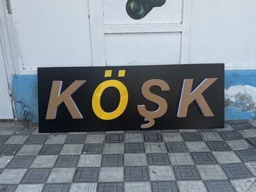 ПО для бизнеса: Reklam Köşk yazısı işıqlı