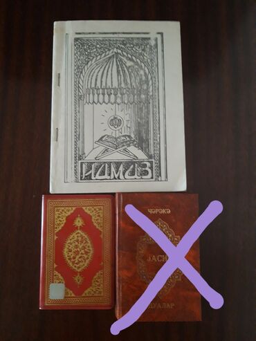 namaz paltari: Kiril əlifbası ilə yazılan Namaz kitabı və yasin dualar kitabı . Ərəb