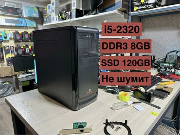 Видеокарты: Компьютер, ядер - 4, ОЗУ 8 ГБ, Для работы, учебы, Intel Core i5, SSD