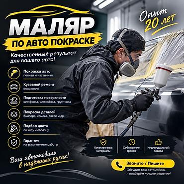 forester 2018: Маляр по авто покраске Качественный результат для вашего авто. Опыт — 1
