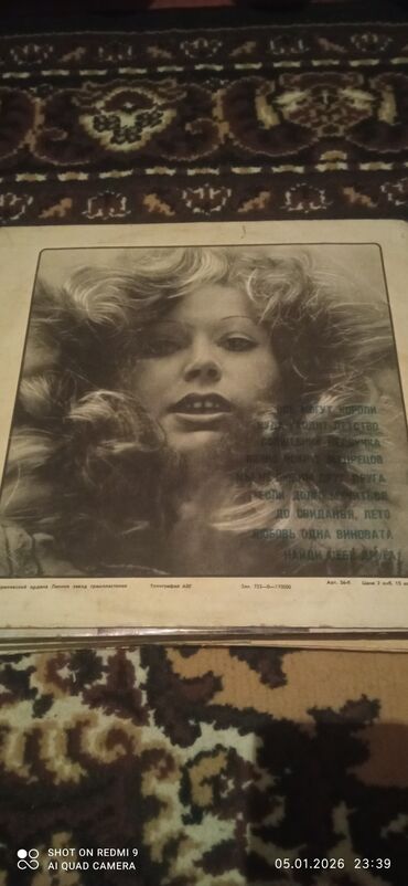 Vinil vallar: Məhsul: Vinil plastinkalar toplusu Tərkib: - Helen Merrill – “Rodgers — 32