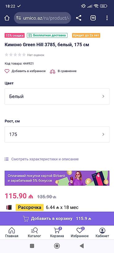 idman forma: Кимоно в отличном состоянии размер 44/46,S,M, на рост 170/175 вес — 3