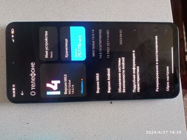 ксиоми 12: Xiaomi, 12 Ultra, Колдонулган, 2 SIM