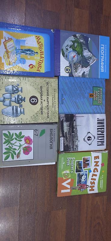 урок: Русский язык, 9 класс, Б/у, Самовывоз — 2