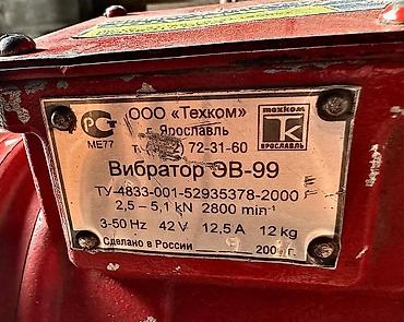 Жасалгалоочу шаймандар: Продаю Площадочные Вибраторы!
Новые! 2 штуки
На 36 В — 6