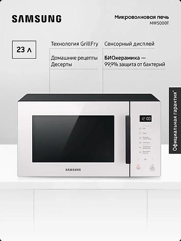 микроволновка samsung: Микроволновка, Новый, Платная доставка — 1