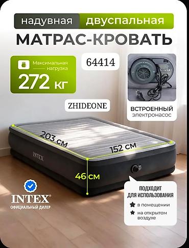 нодом: Надувная кровать, Новый, Двухстворчатая, Intex, длина - 203 см — 5