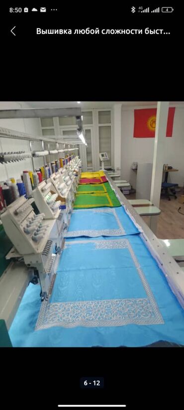 Вышивка: Компьютерная вышивка — 2