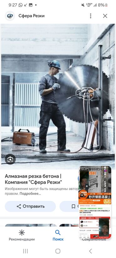 работа уборка помещений: Другие специальности at lalafo.kg работа уборка помещений: Другие специальности