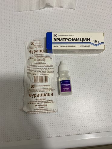 Другое: Набор для ухода за глазами: Три коробки совершенно новые и — 4