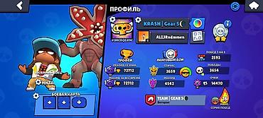 Другие игры и приставки: Аккаунт Brawl Stars Основное: - Профиль: ник KRASH | Gear 5, тэг — 1