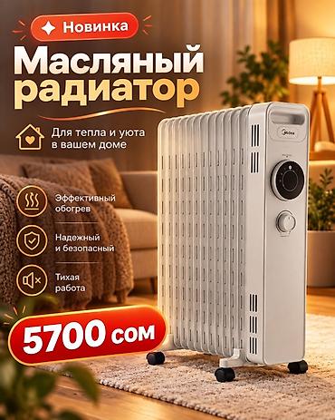 Тиричилик техникасы: Май менен иштеген жылыткыч Секциялардын саны: 10 жана андан көп — 2