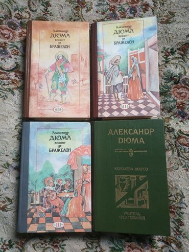 Художественная литература: Продам книги разные, цены разные, надо смотреть — 10