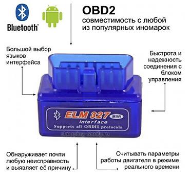 elm327 bluetooth: ДИАГНОСТИЧЕСКИЙ СКАНЕР на авто ELM327 OBD Bluetooth Диагностический — 4