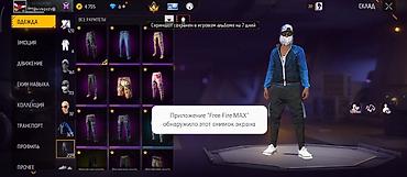nike drill: Аккаунт Free Fire / Free Fire MAX с расширенной коллекцией косметики и — 2