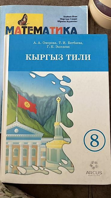 текен: Школьные учебники (на фото комплект разных предметов) Книги 2 класс — 4