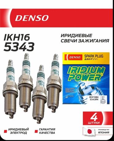 ролики на фит: Свечи, Новый, Оригинал, Япония