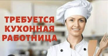 ыссык куле: Кызматкер талап кылынат: Кафе