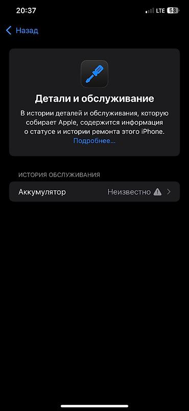 треснут: IPhone Xs Max, Б/у, Чехол, 100 % — 2