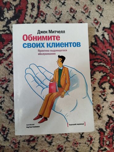 книга достучаться до сердец асель мелик: Очень хорошая книга в хорошем состоянии