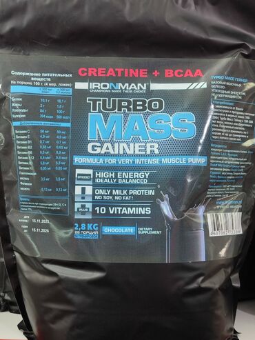 Спортивное питание: Гейнеры для быстрого набора массы тела от 5-7 кг гарантия 100 % — 13