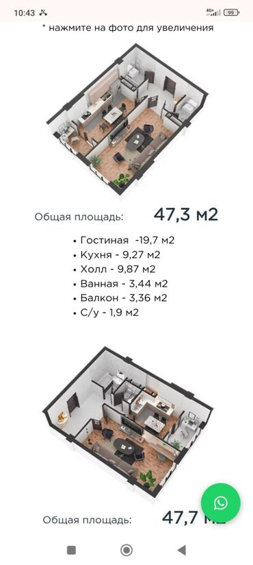 куплю 1 квартиру: 1 бөлмө, 47 кв. м, Элитка, 8 кабат, ПСО (өзү оңдоп түзөтүп бүтүү үчүн)