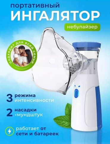 небулайзер цена неман: Портативный ингалятор (небулайзер) - Подходит для всей семьи - 3