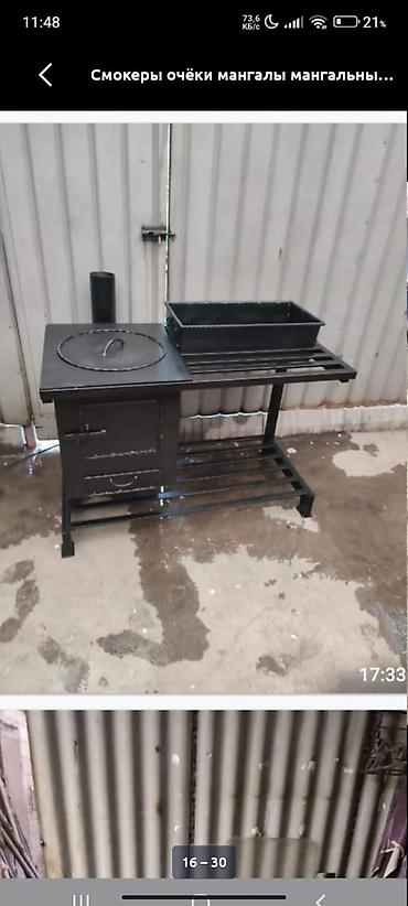 Мангалы: Мангал Классический, Самовывоз, Платная доставка — 29