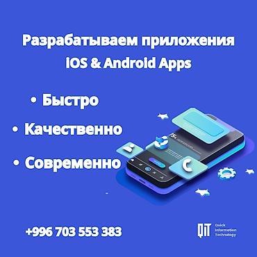 iphone d: Мобильные приложения Android, Мобильные приложения iOS | Автоматизация, Верстка, Восстановление — 1