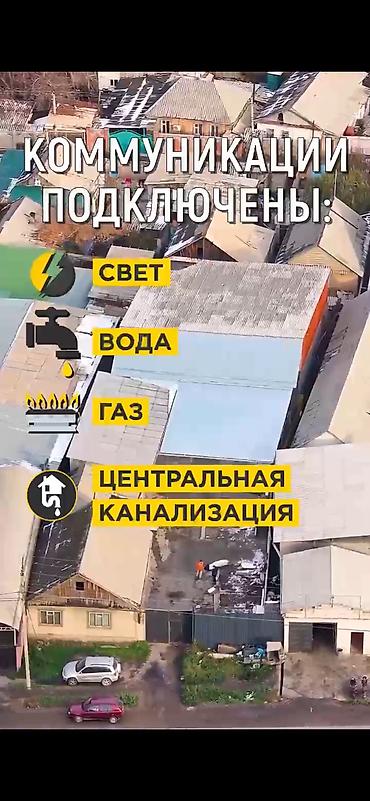 аламидин рынок: 9 соток, Для бизнеса, Красная книга, Тех паспорт — 3