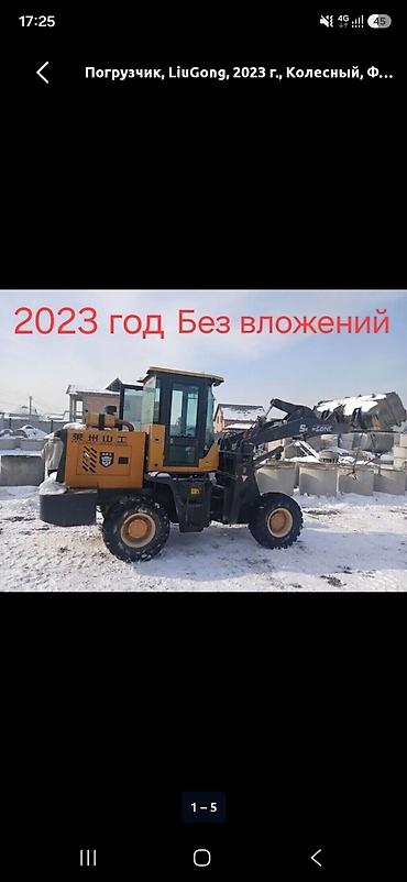 8: Погрузчик, Laigong, 2023 г., Колесный, Фронтальный — 1