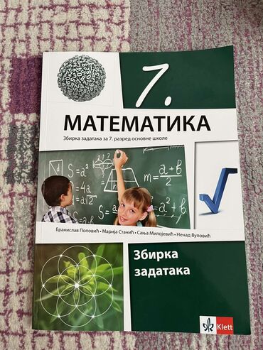 Udžbenici: Kompletan set udžbenika namenjen učenicima 7. razreda osnovne škole — 2
