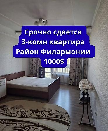 Квартиры: 3 комнаты, Филармония Агентство недвижимости, Без животных, от 1 года, С мебелью полностью — 1