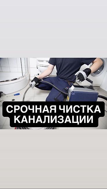 дренажный массаж: Сантехник. Больше 6 лет опыта — 1
