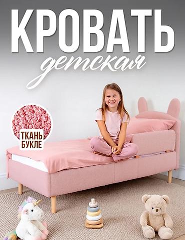 4 ка: Детская односпальная кровать, Б/у, Для девочки, С бортиком, Самовывоз — 1