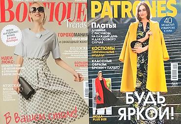 red mag: Продаю журналы для шитья -а это : Швейный бизнес- для дизайнеров — 9